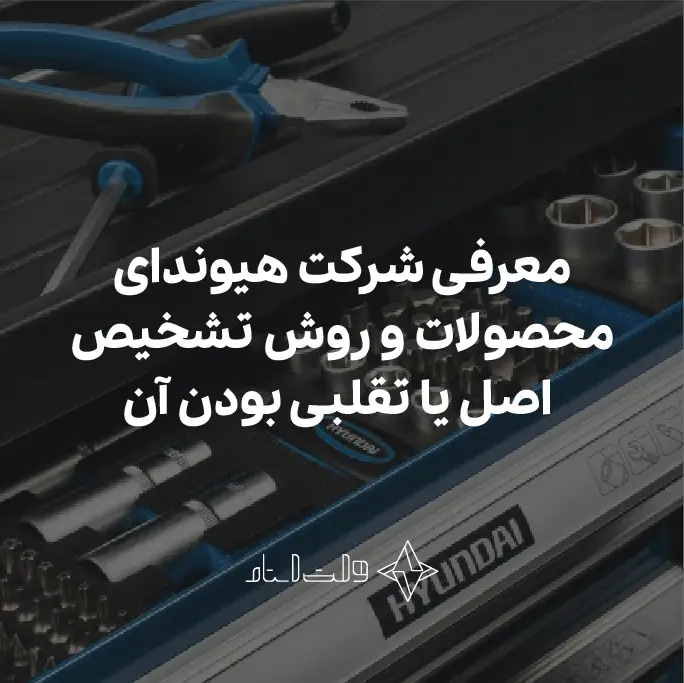 شرکت هیوندای
