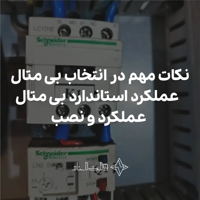 نکات مهم بی متال